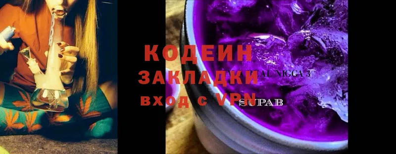 где можно купить наркотик  мега сайт  Кодеин напиток Lean (лин)  Губкин 