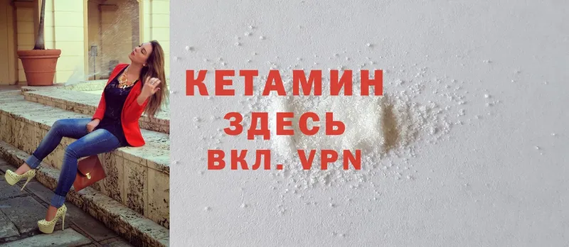 КЕТАМИН ketamine  маркетплейс как зайти  Губкин  blacksprut ONION 